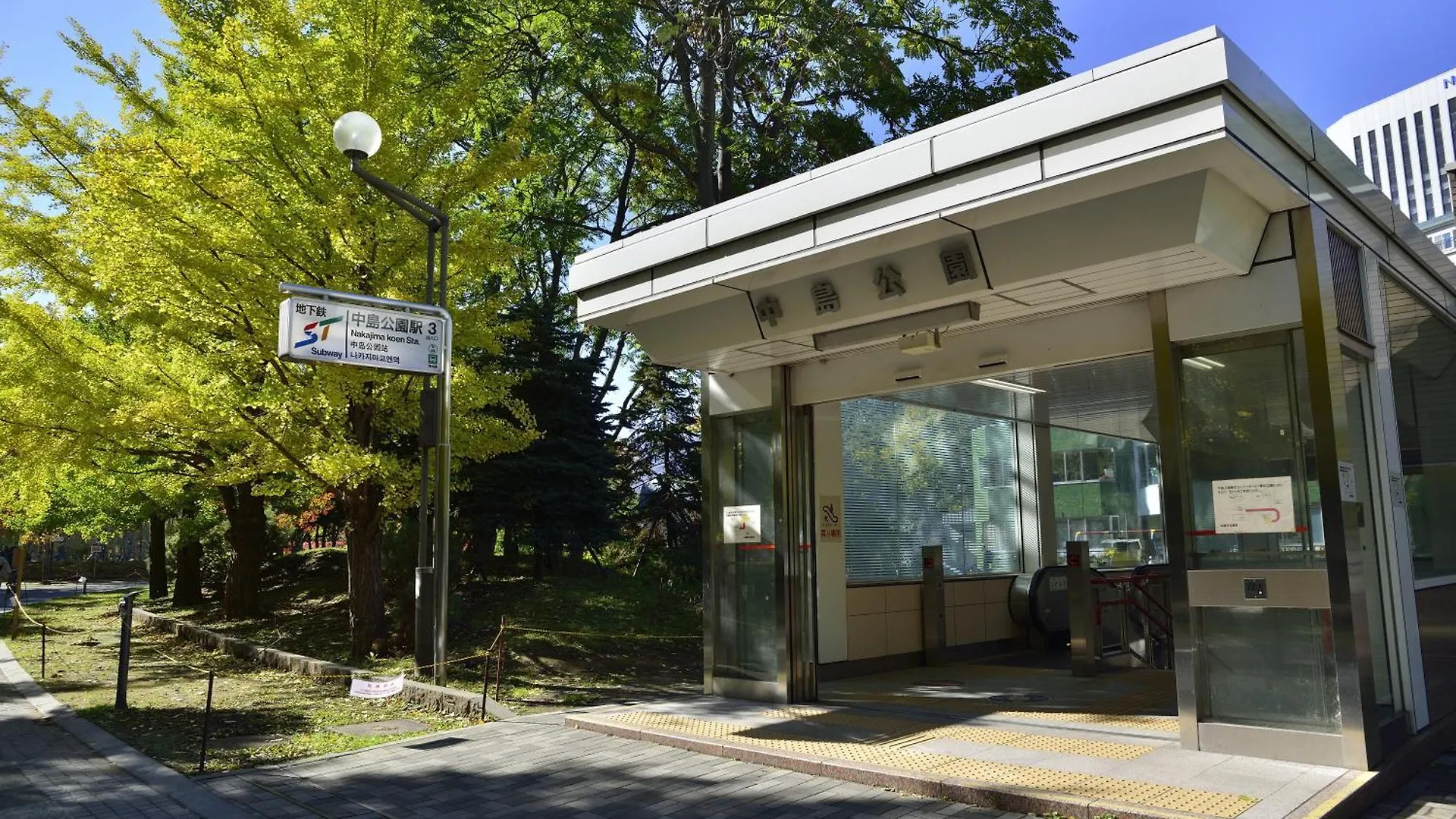 札幌公园饭店酒店 酒店