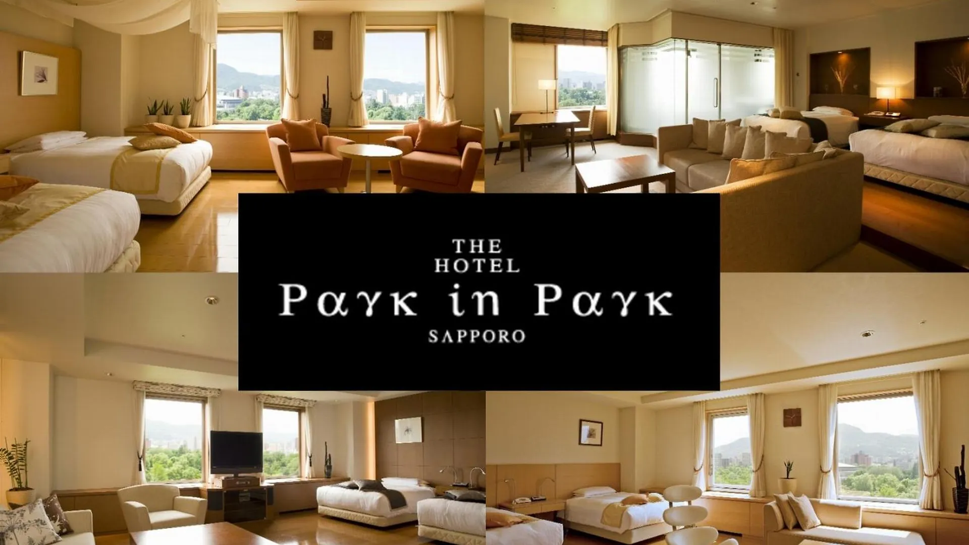 Sapporo Park Hotel Япония